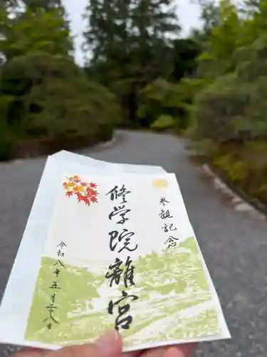 道入寺(京都府)