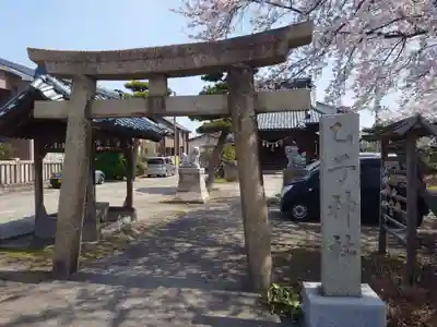 乙子神社(新潟県)
