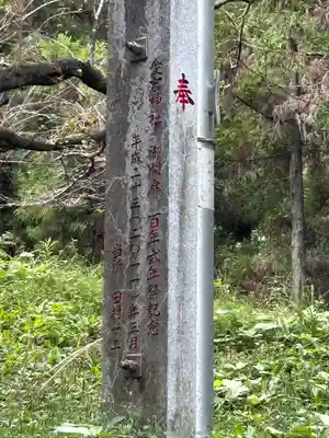 愛宕神社(赤見町)(栃木県)