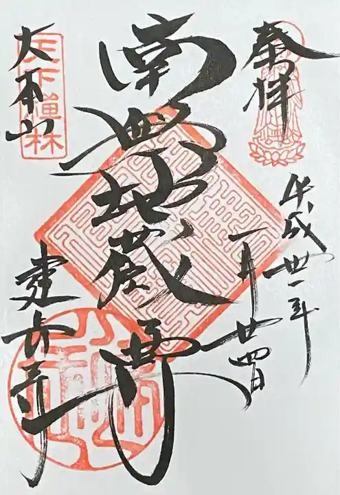 建長寺(神奈川県)