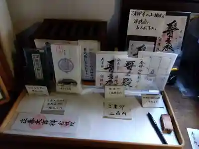 自性院(福井県)