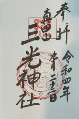 直書きです。
真田幸村の抜け穴があります。