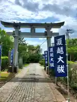 滑川神社 - 仕事と子どもの守り神(福島県)