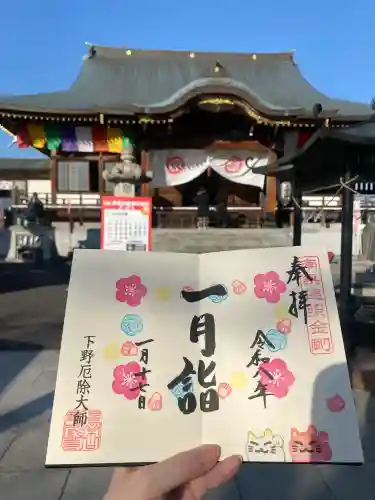 下野大師華蔵寺(栃木県)