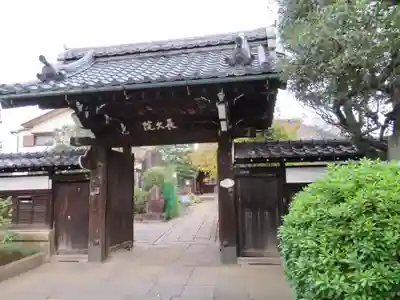 長久院の山門・神門