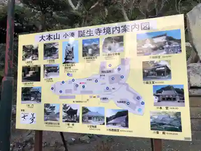 誕生寺のその他建物
