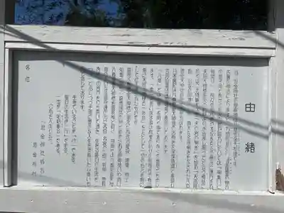 思金神社(神奈川県)