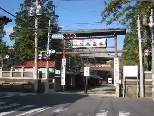 東勝寺宗吾霊堂(千葉県)