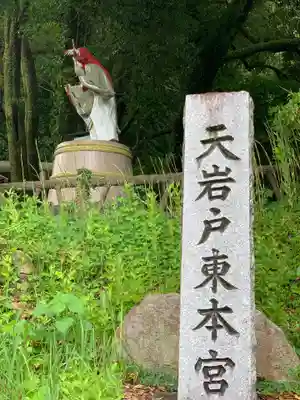 天岩戸神社のその他建物