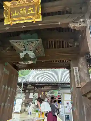 柳谷観音　楊谷寺　奥之院(京都府)