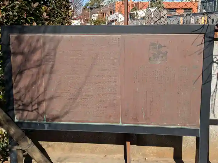 光源寺(東京都)