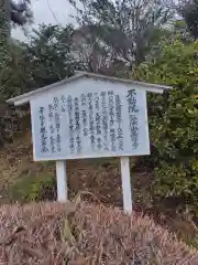 不動院(神奈川県)