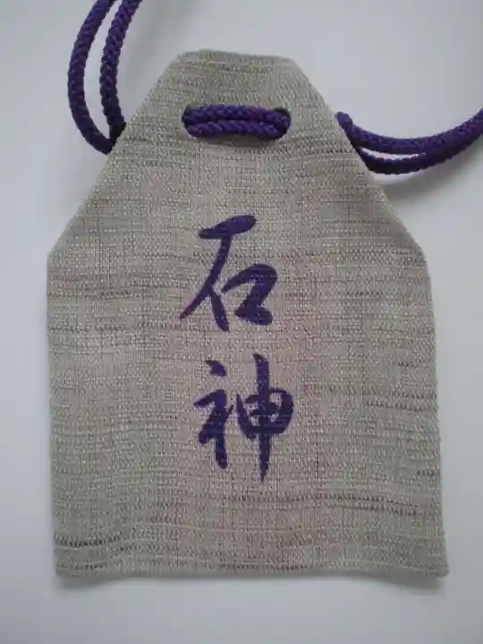 神明神社(相差町)のお守り