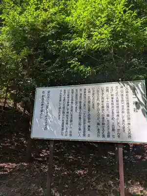 十二神社(広島県)