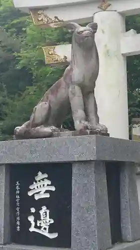 三峯神社の狛犬