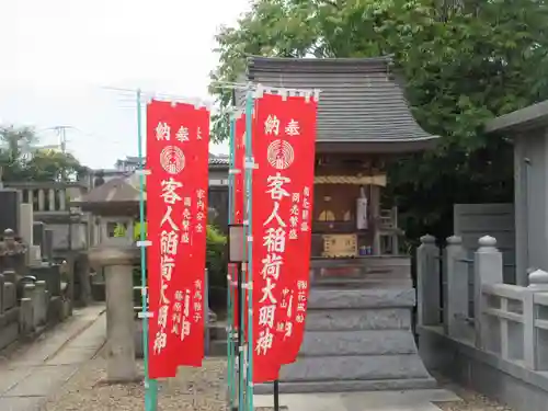 瑞輪寺(東京都)
