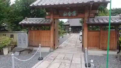 宝勝寺の山門・神門