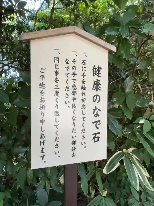 櫻木神社のその他建物