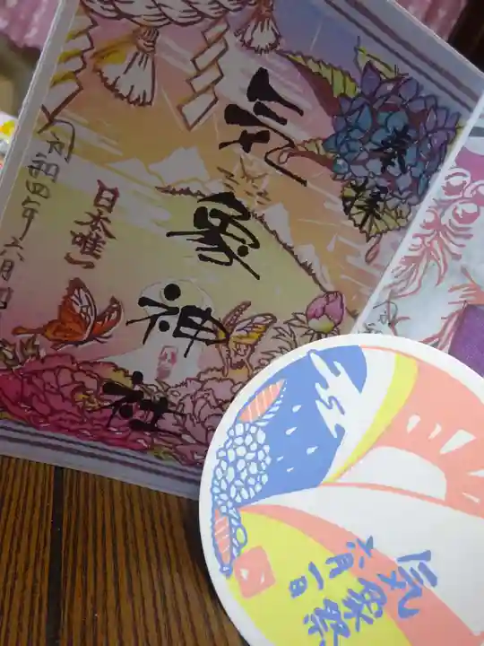 高円寺氷川神社の授与品その他