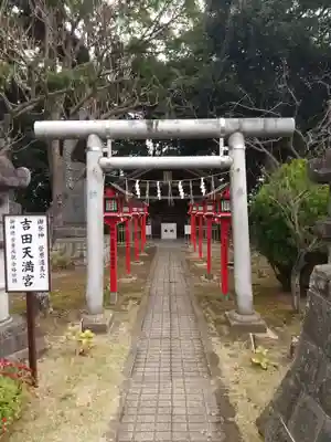 常陸第三宮　吉田神社の鳥居