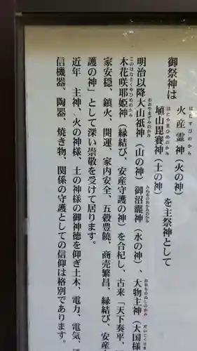 榛名神社の御朱印