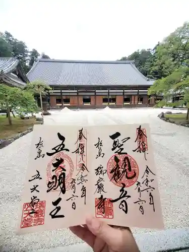 瑞巌寺(宮城県)