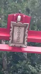 稲荷神社の建物その他