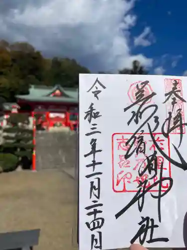 足利織姫神社の御朱印