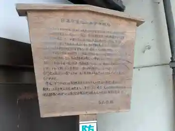本要寺(滋賀県)