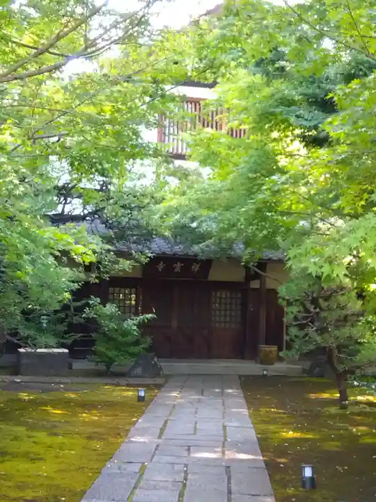 祥雲寺(東京都)