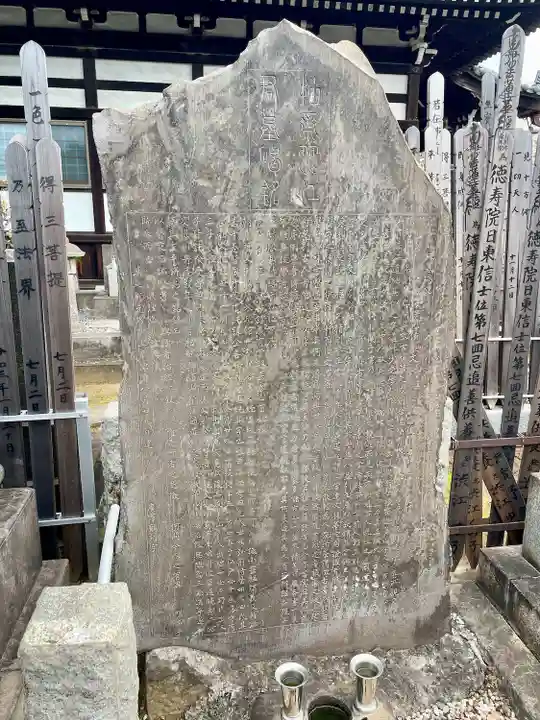 感應寺(東京都)