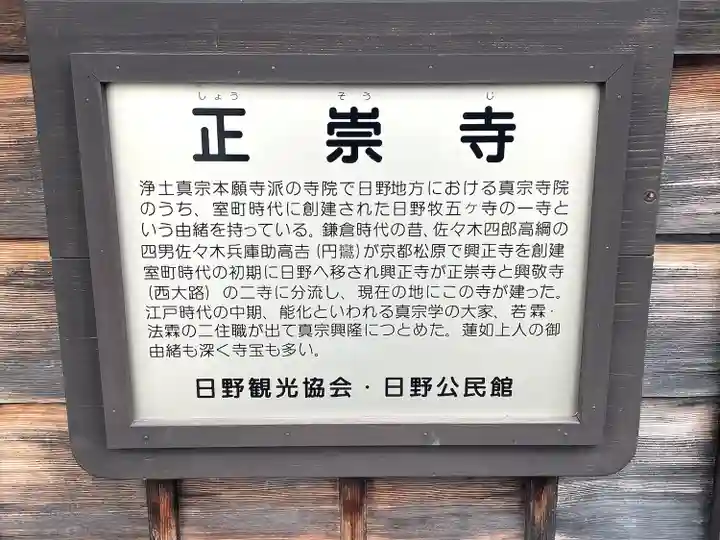 正崇寺(滋賀県)