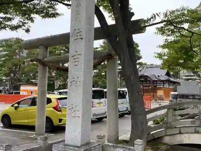 住吉神社(新潟県)