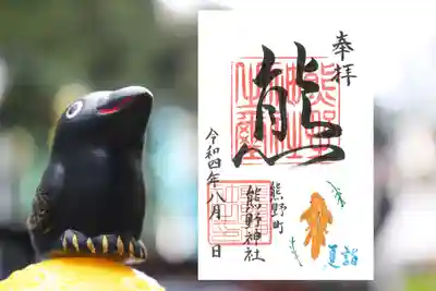 くまくま神社(導きの社 熊野町熊野神社)(東京都)