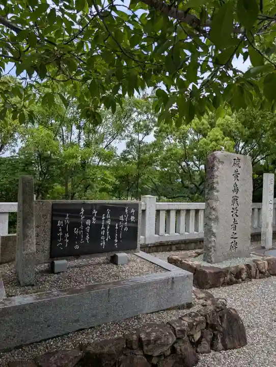 徳島県護國神社(徳島県)