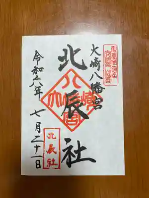 大崎八幡宮(宮城県)