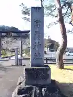 高麗神社(埼玉県)