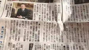 本輪西八幡神社(北海道)(2024年02月15日(木) 13時35分54秒投稿)