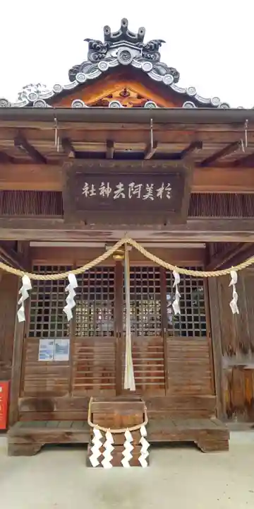 於美阿志神社(奈良県)