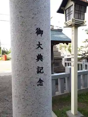 新琴似神社のその他建物