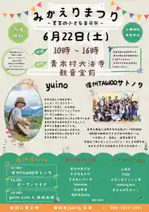 国宝 大法寺(長野県)(2024年06月21日(金) 11時17分26秒投稿)