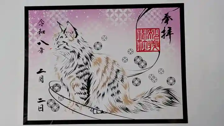 駒込妙義神社の御朱印