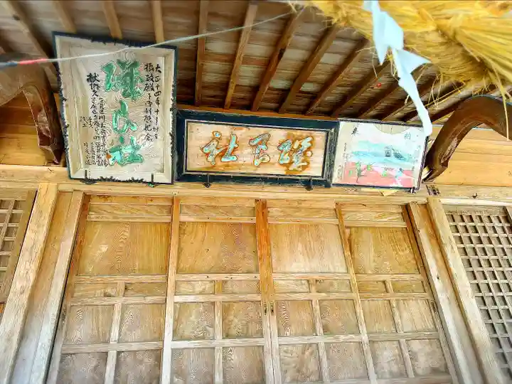 磯良神社(宮城県)