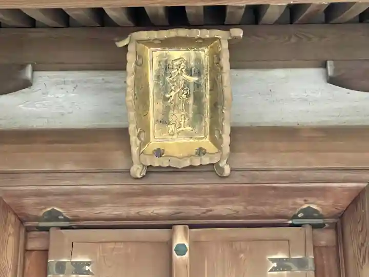 天神社(滋賀県)