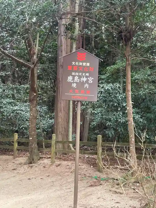 鹿島神宮(茨城県)