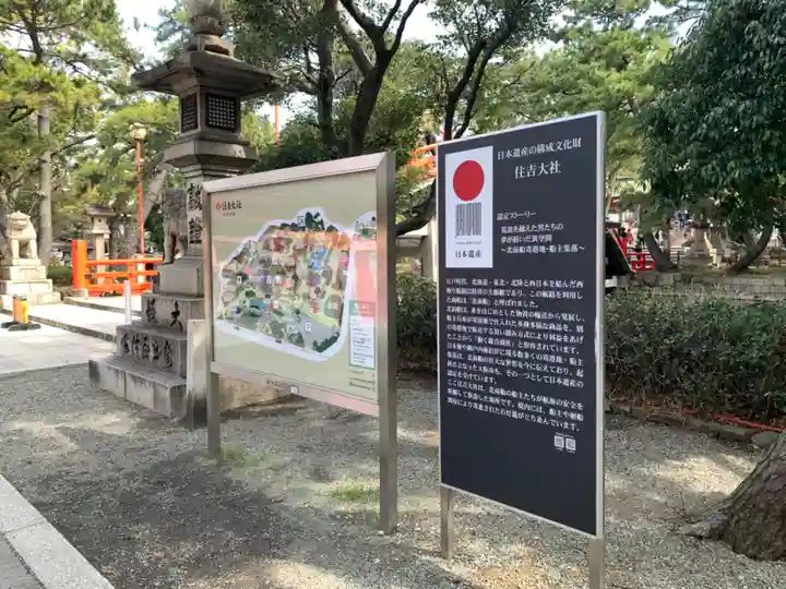 住吉大社のその他建物