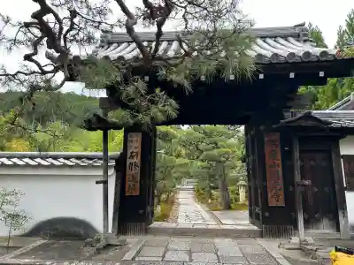 圓光寺(京都府)