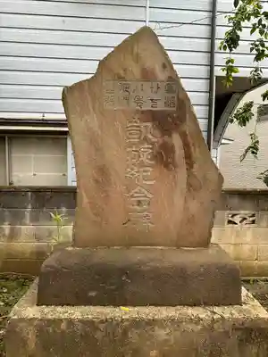 一之宮神社(神奈川県)