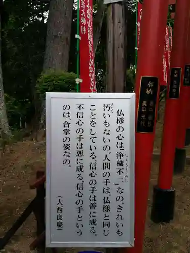 王地山まけきらい稲荷のその他建物