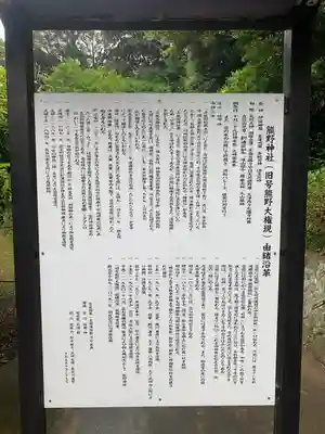 熊野神社(長崎県)